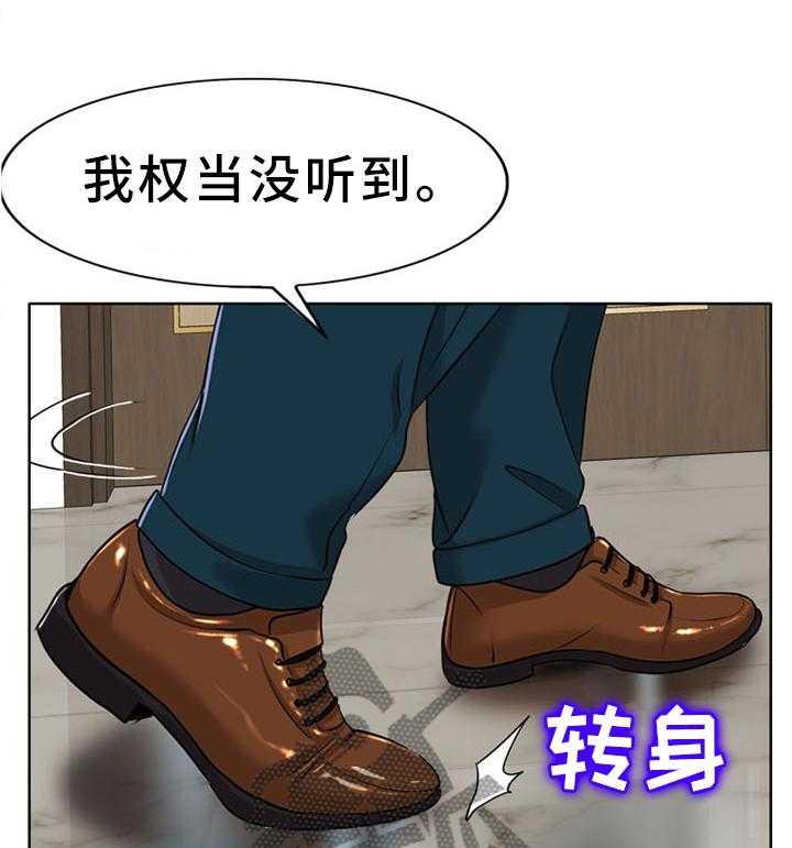 《越界行为》漫画最新章节第59话 59_我一定要守护住免费下拉式在线观看章节第【19】张图片