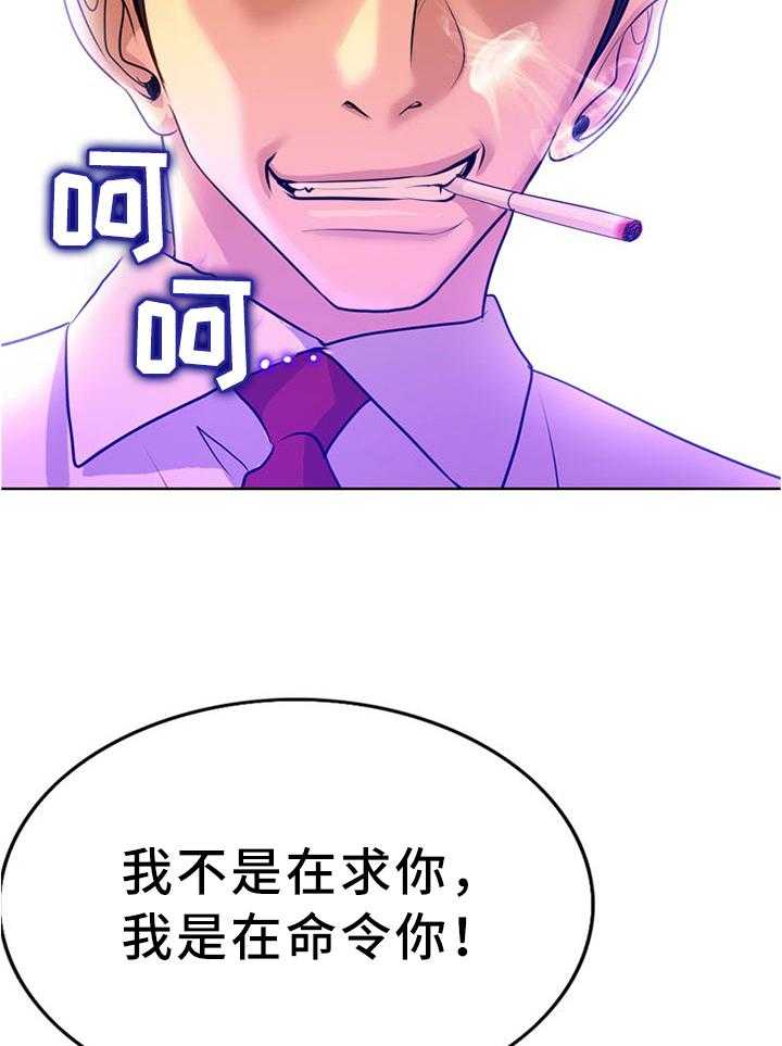 《越界行为》漫画最新章节第59话 59_我一定要守护住免费下拉式在线观看章节第【14】张图片