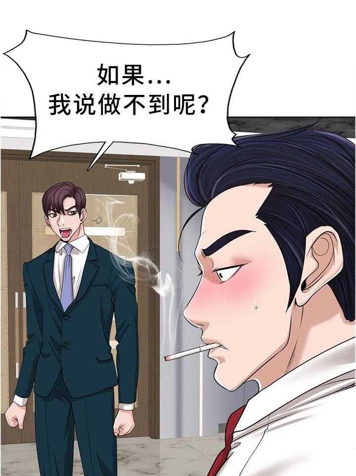 《越界行为》漫画最新章节第59话 59_我一定要守护住免费下拉式在线观看章节第【16】张图片