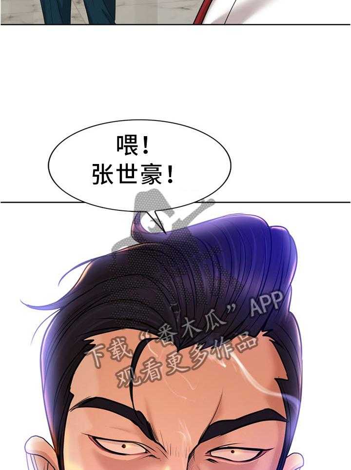 《越界行为》漫画最新章节第59话 59_我一定要守护住免费下拉式在线观看章节第【15】张图片