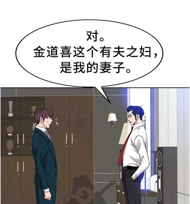 《越界行为》漫画最新章节第59话 59_我一定要守护住免费下拉式在线观看章节第【25】张图片