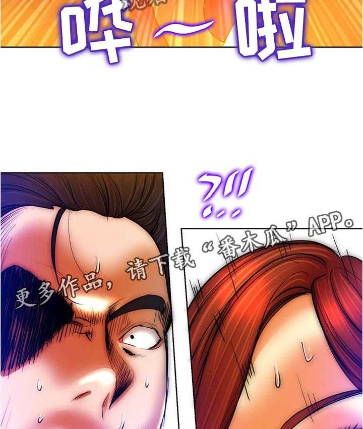 《越界行为》漫画最新章节第61话 61_遭殃的一天免费下拉式在线观看章节第【2】张图片