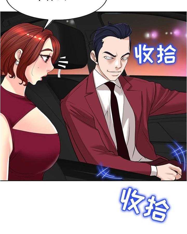 《越界行为》漫画最新章节第61话 61_遭殃的一天免费下拉式在线观看章节第【11】张图片