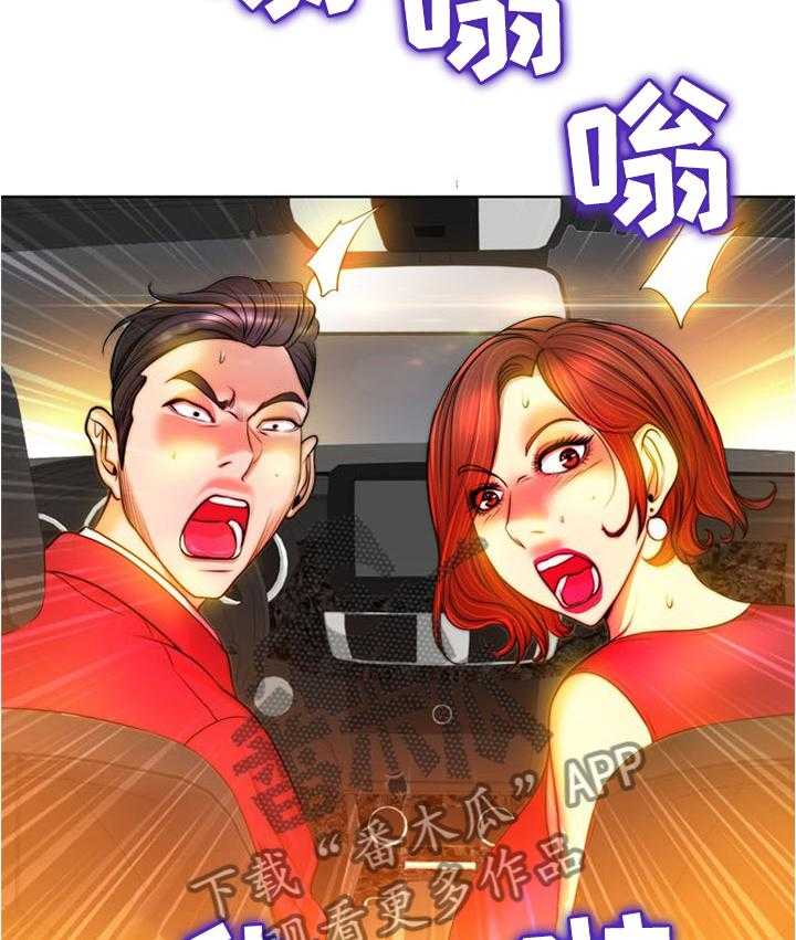 《越界行为》漫画最新章节第61话 61_遭殃的一天免费下拉式在线观看章节第【3】张图片