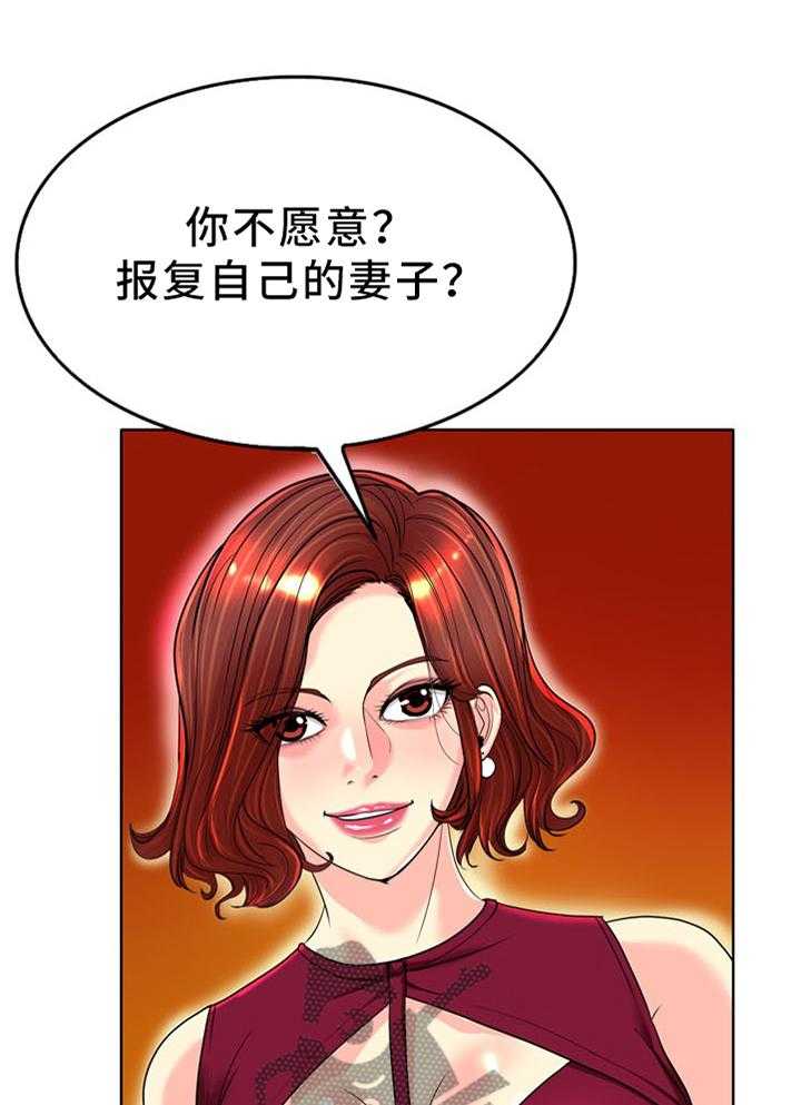 《越界行为》漫画最新章节第61话 61_遭殃的一天免费下拉式在线观看章节第【19】张图片