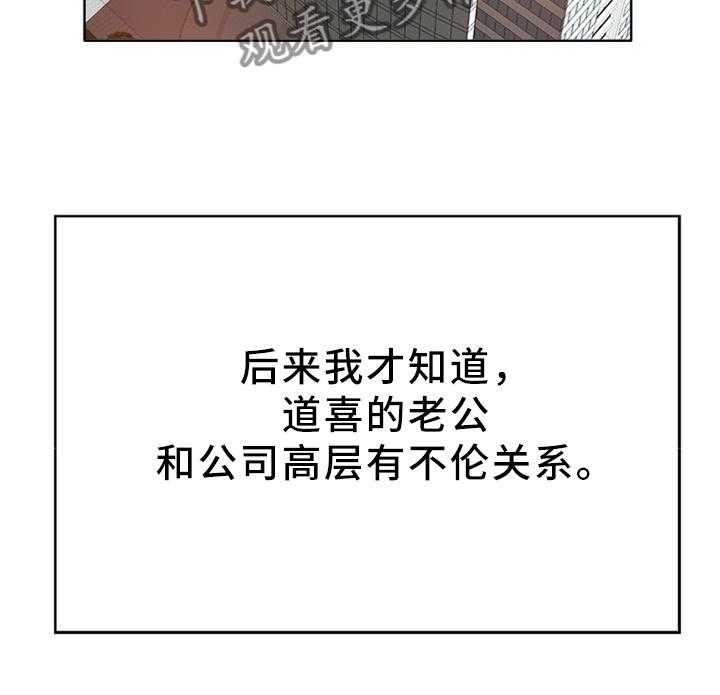 《越界行为》漫画最新章节第62话 62_珍视(完结)免费下拉式在线观看章节第【21】张图片