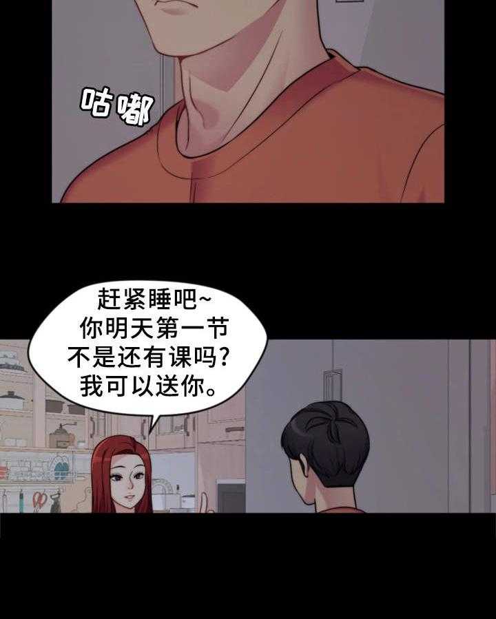 《暂住》漫画最新章节第1话 1_嫂子免费下拉式在线观看章节第【8】张图片