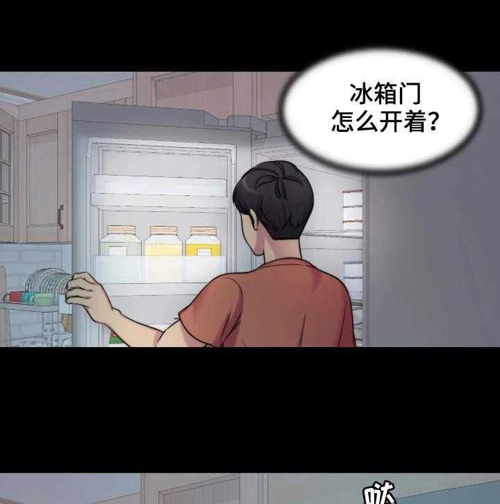 《暂住》漫画最新章节第1话 1_嫂子免费下拉式在线观看章节第【16】张图片