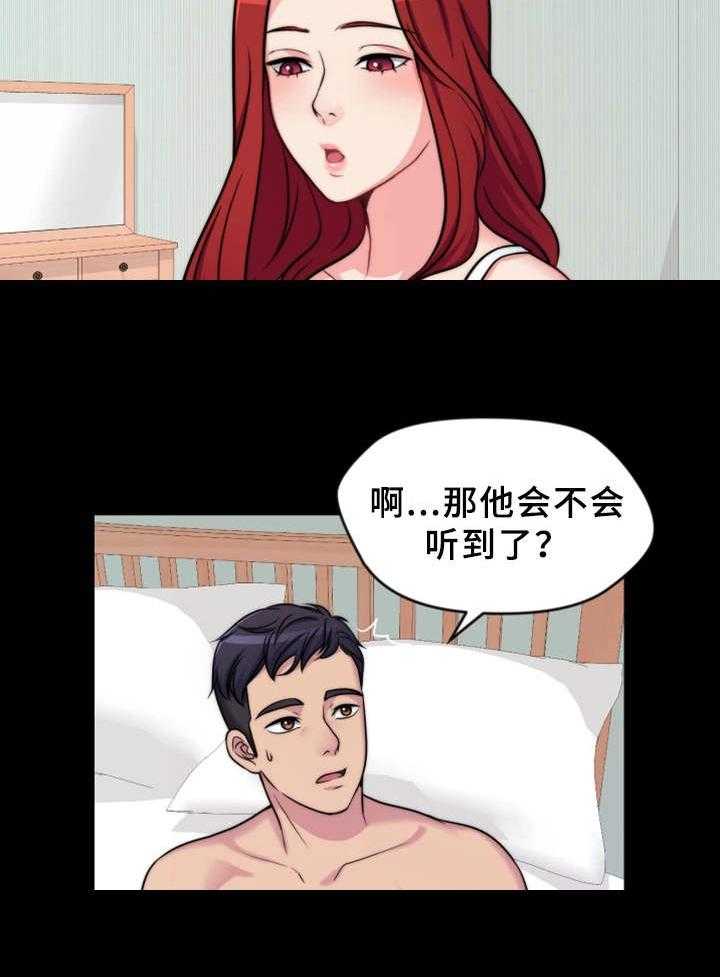 《暂住》漫画最新章节第1话 1_嫂子免费下拉式在线观看章节第【3】张图片