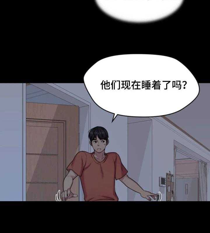 《暂住》漫画最新章节第1话 1_嫂子免费下拉式在线观看章节第【18】张图片