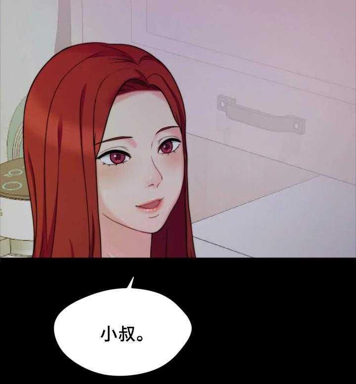 《暂住》漫画最新章节第1话 1_嫂子免费下拉式在线观看章节第【12】张图片