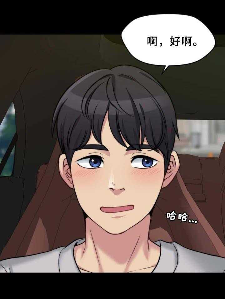 《暂住》漫画最新章节第2话 2_送一程免费下拉式在线观看章节第【16】张图片