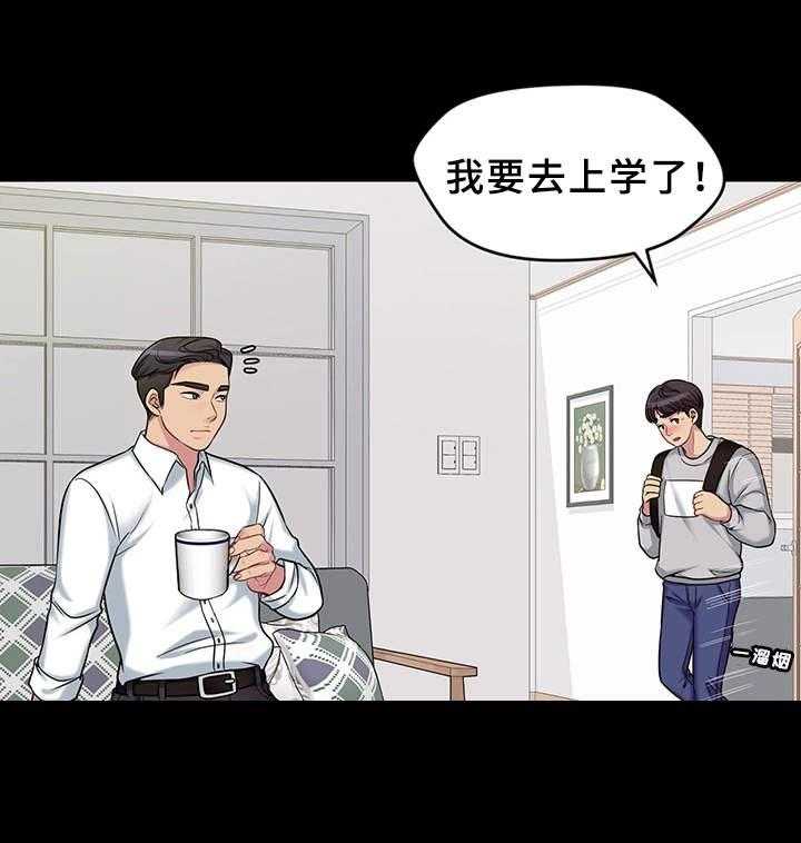 《暂住》漫画最新章节第2话 2_送一程免费下拉式在线观看章节第【29】张图片