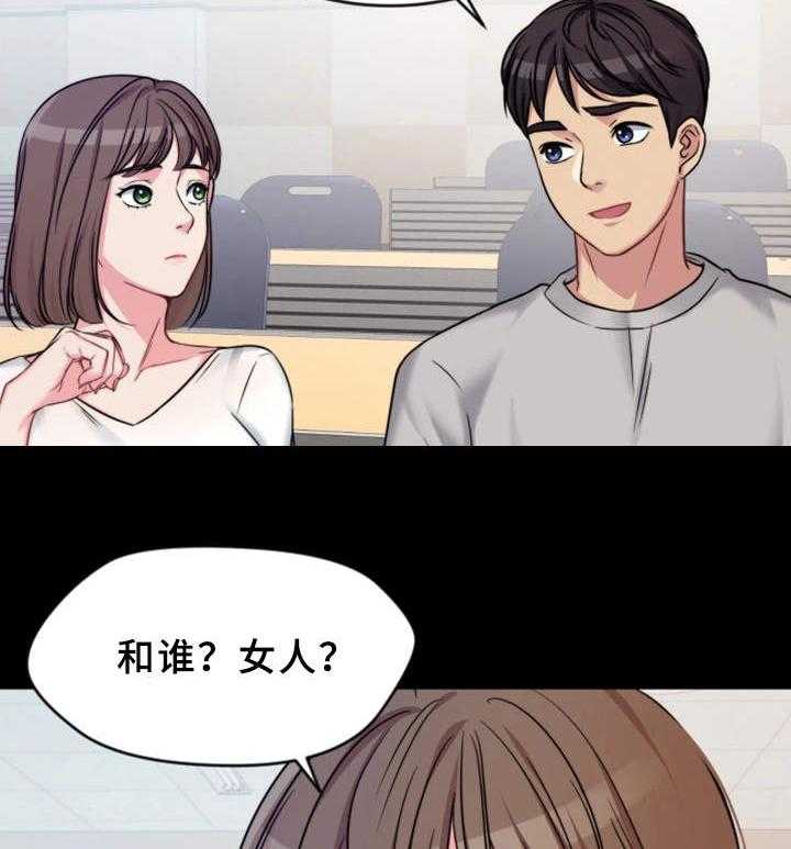 《暂住》漫画最新章节第2话 2_送一程免费下拉式在线观看章节第【2】张图片