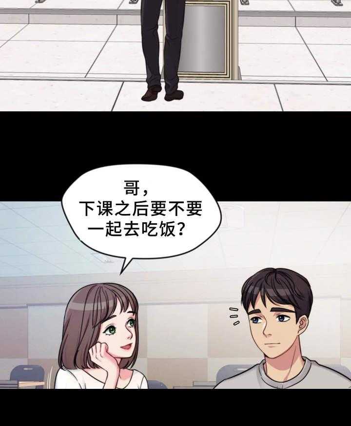 《暂住》漫画最新章节第2话 2_送一程免费下拉式在线观看章节第【4】张图片