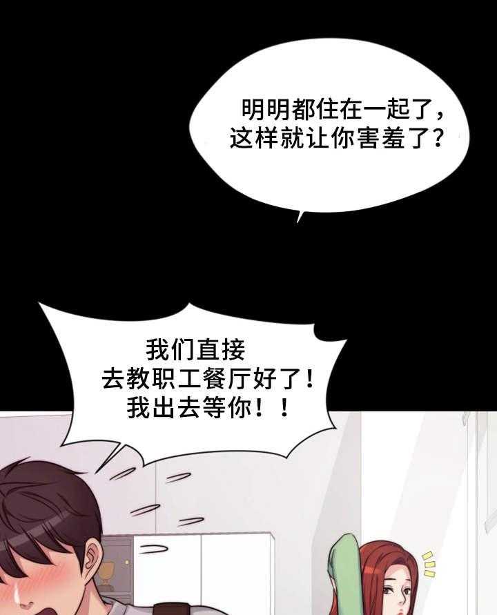 《暂住》漫画最新章节第3话 3_吃什么免费下拉式在线观看章节第【8】张图片