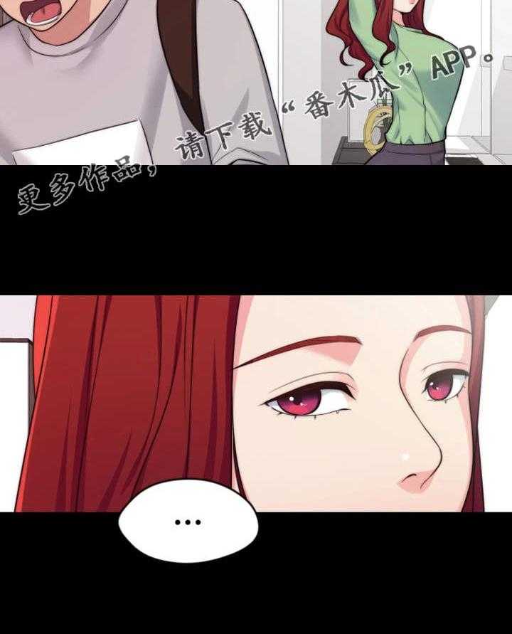 《暂住》漫画最新章节第3话 3_吃什么免费下拉式在线观看章节第【7】张图片