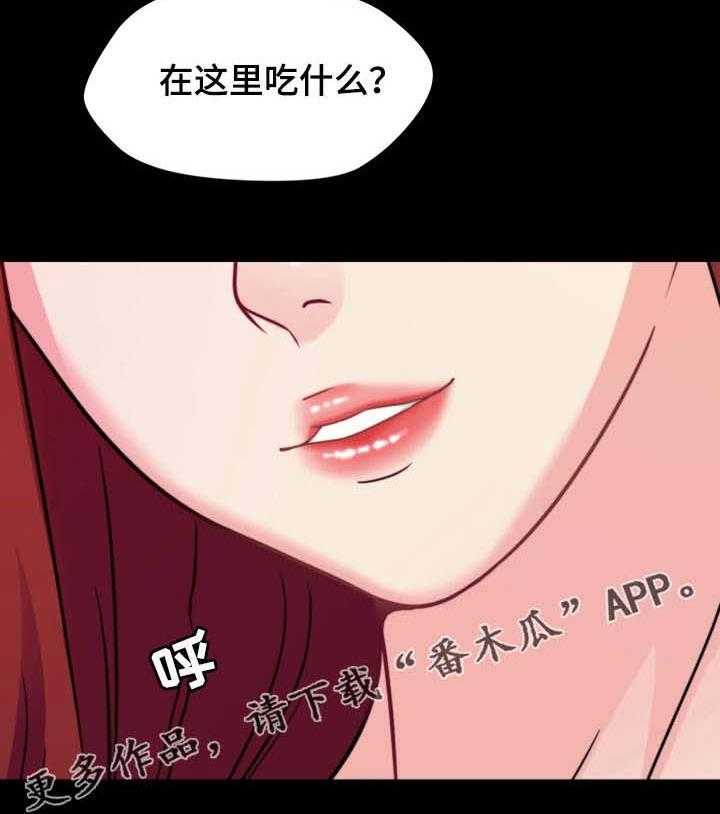 《暂住》漫画最新章节第3话 3_吃什么免费下拉式在线观看章节第【11】张图片