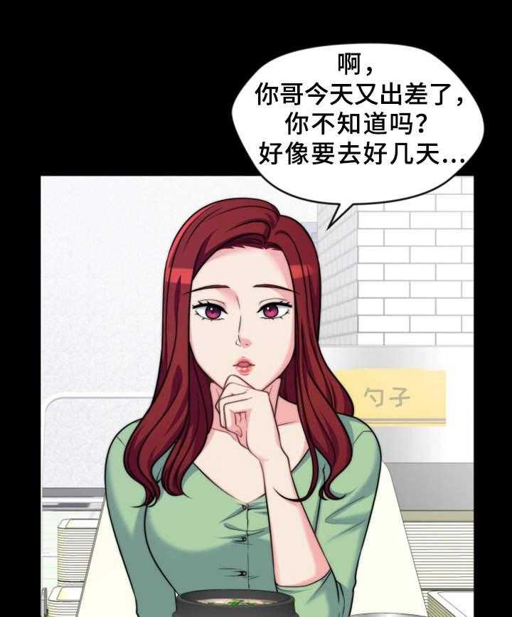 《暂住》漫画最新章节第3话 3_吃什么免费下拉式在线观看章节第【3】张图片