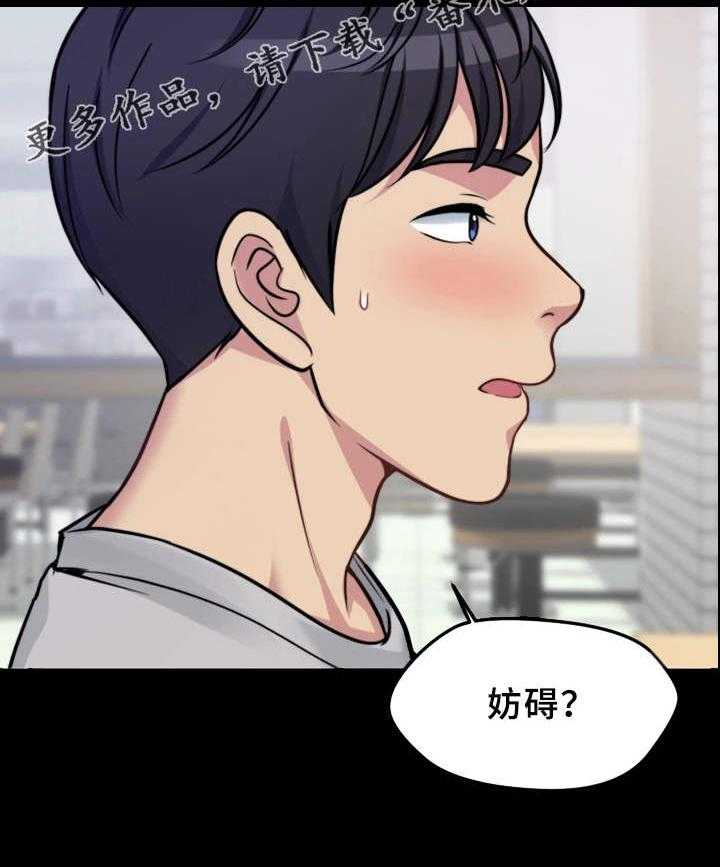 《暂住》漫画最新章节第3话 3_吃什么免费下拉式在线观看章节第【1】张图片