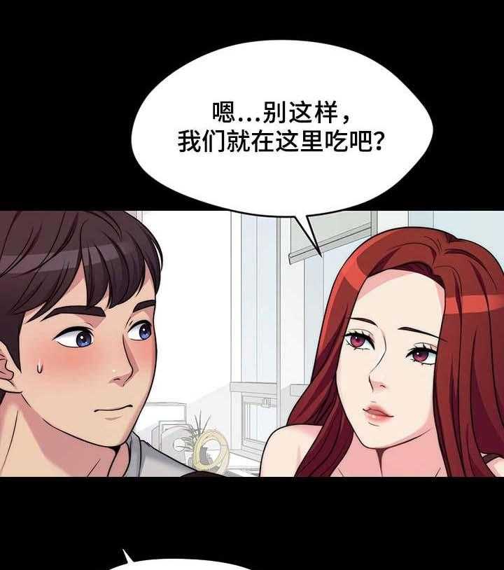 《暂住》漫画最新章节第3话 3_吃什么免费下拉式在线观看章节第【12】张图片