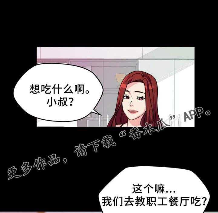 《暂住》漫画最新章节第3话 3_吃什么免费下拉式在线观看章节第【14】张图片