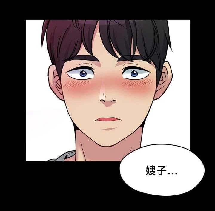 《暂住》漫画最新章节第3话 3_吃什么免费下拉式在线观看章节第【16】张图片