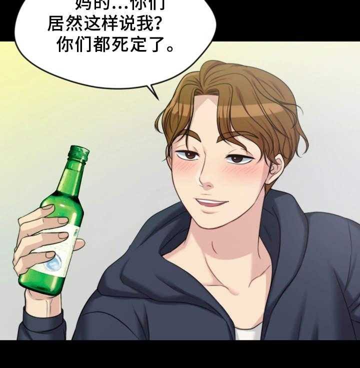 《暂住》漫画最新章节第4话 4_聚餐免费下拉式在线观看章节第【4】张图片