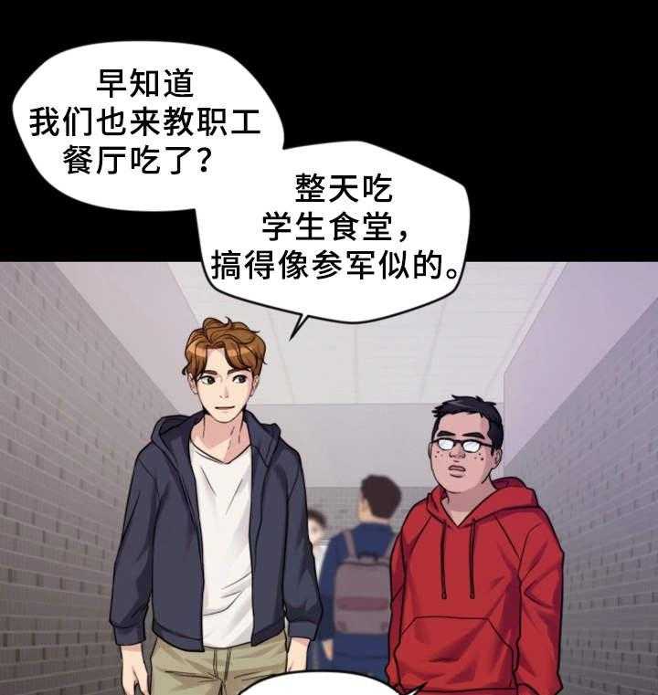 《暂住》漫画最新章节第4话 4_聚餐免费下拉式在线观看章节第【31】张图片