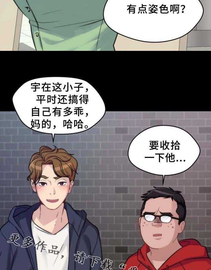 《暂住》漫画最新章节第4话 4_聚餐免费下拉式在线观看章节第【26】张图片