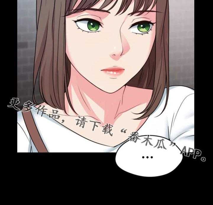 《暂住》漫画最新章节第4话 4_聚餐免费下拉式在线观看章节第【20】张图片