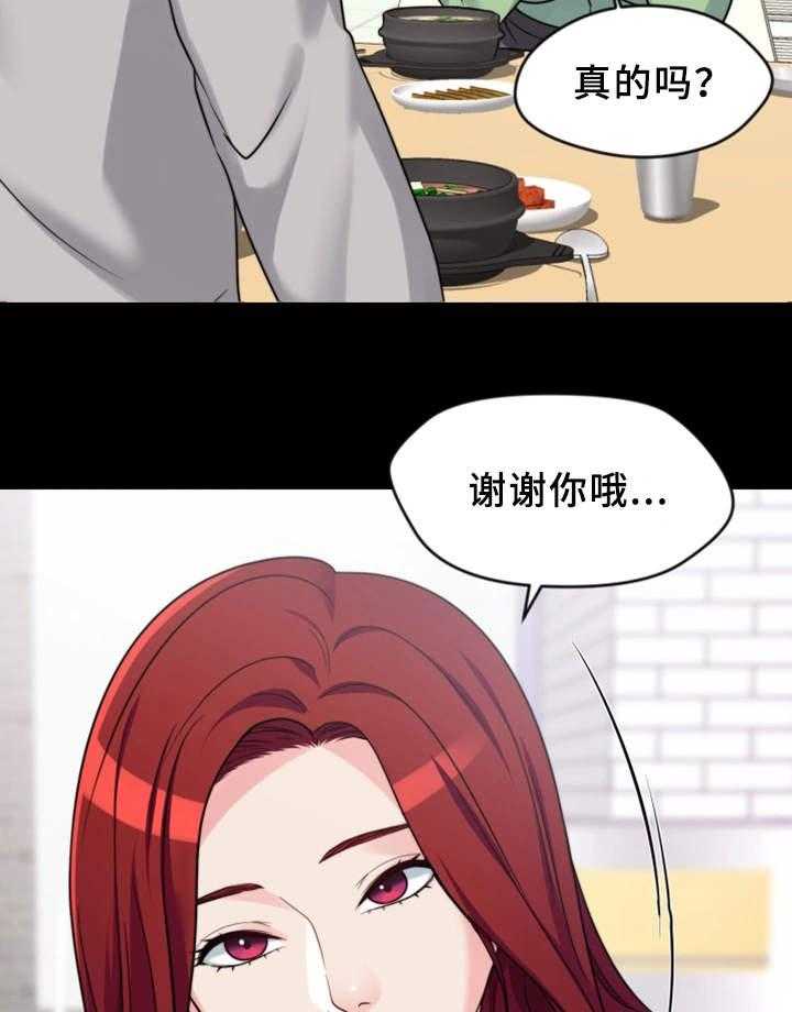 《暂住》漫画最新章节第4话 4_聚餐免费下拉式在线观看章节第【33】张图片