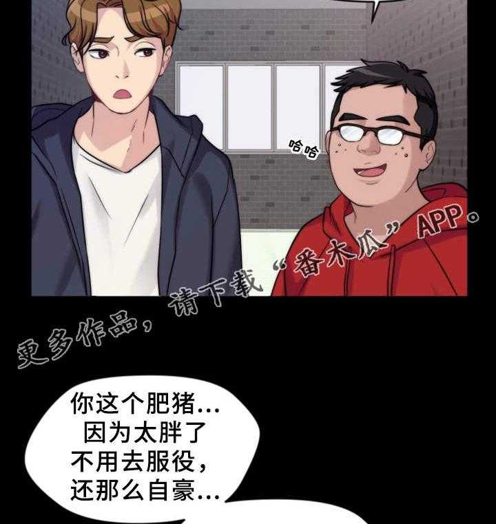 《暂住》漫画最新章节第4话 4_聚餐免费下拉式在线观看章节第【29】张图片