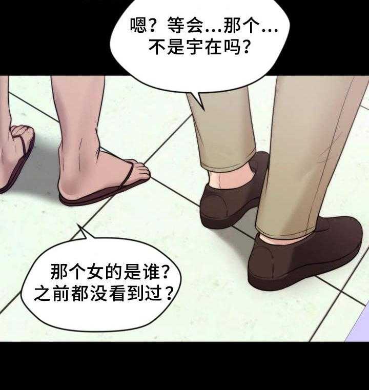 《暂住》漫画最新章节第4话 4_聚餐免费下拉式在线观看章节第【28】张图片