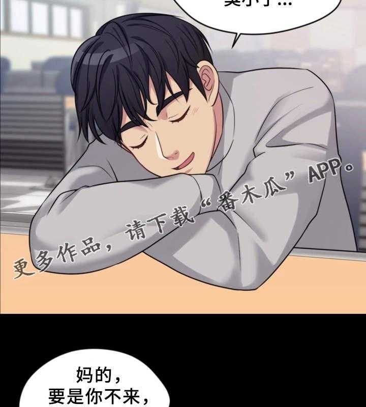 《暂住》漫画最新章节第4话 4_聚餐免费下拉式在线观看章节第【11】张图片