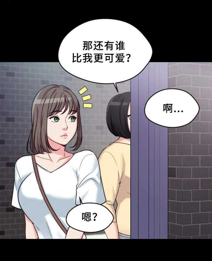 《暂住》漫画最新章节第4话 4_聚餐免费下拉式在线观看章节第【22】张图片