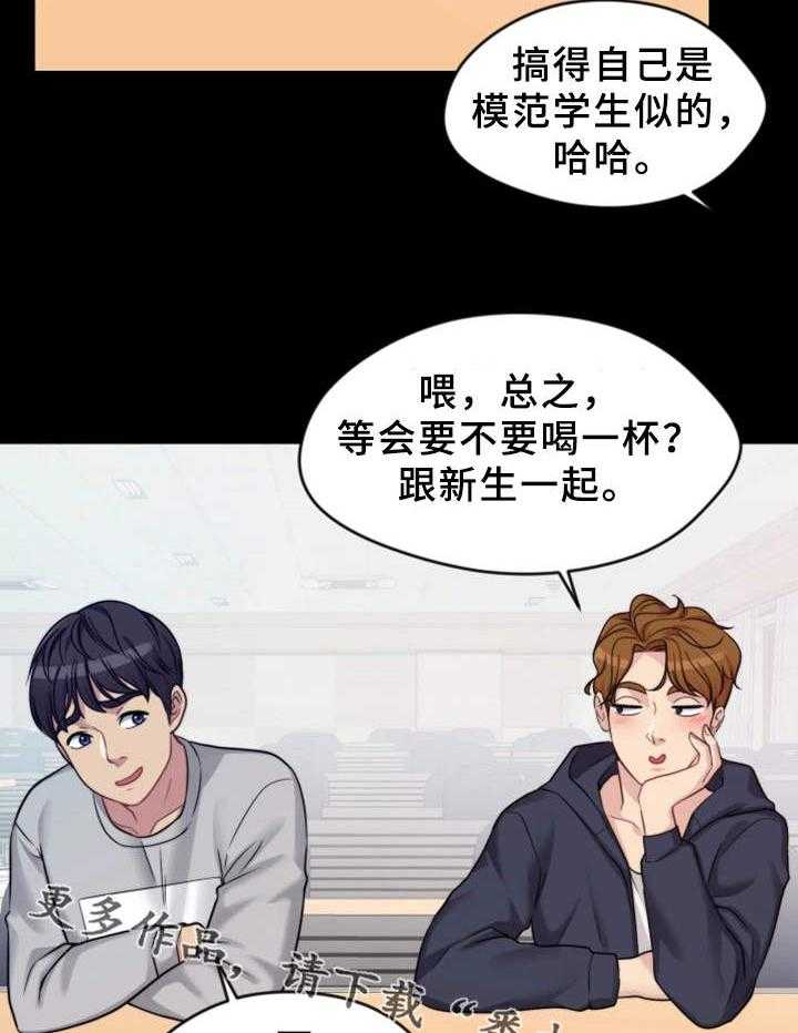 《暂住》漫画最新章节第4话 4_聚餐免费下拉式在线观看章节第【15】张图片