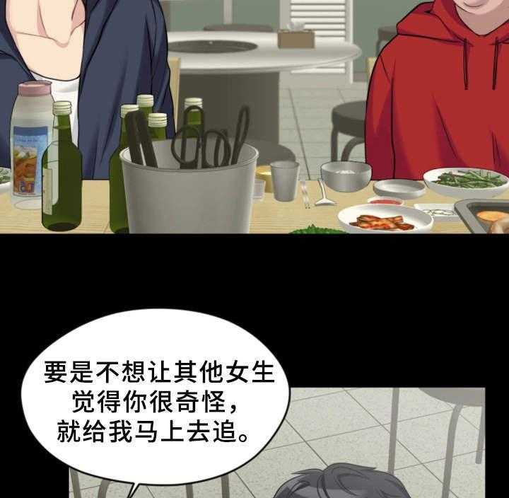 《暂住》漫画最新章节第5话 5_游戏免费下拉式在线观看章节第【22】张图片