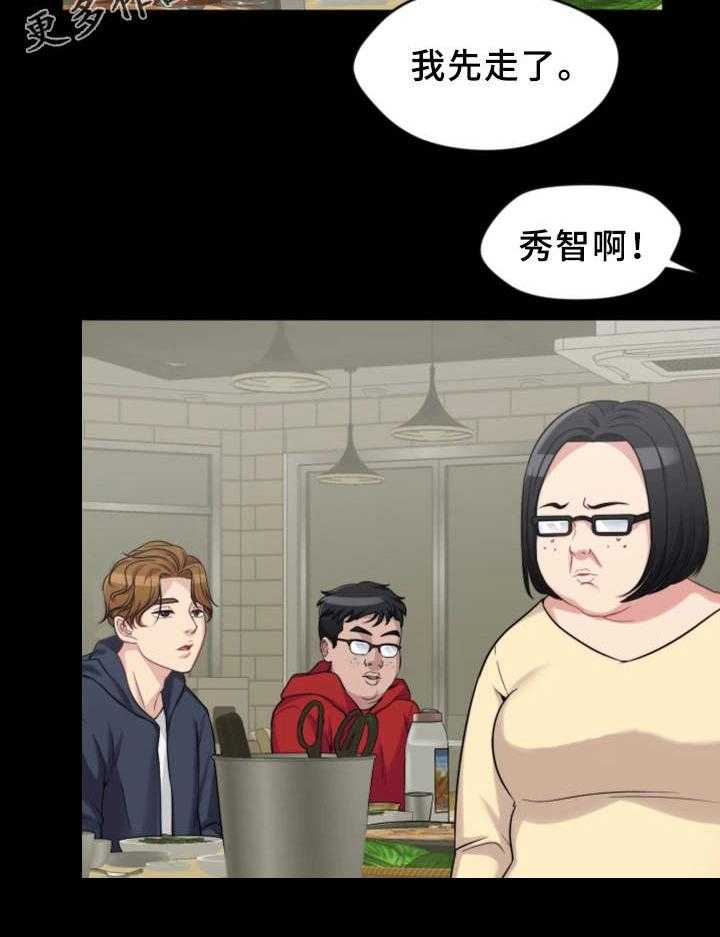 《暂住》漫画最新章节第5话 5_游戏免费下拉式在线观看章节第【24】张图片