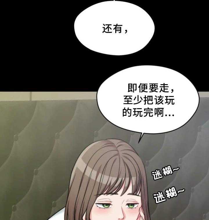 《暂住》漫画最新章节第5话 5_游戏免费下拉式在线观看章节第【16】张图片