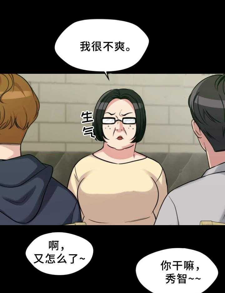 《暂住》漫画最新章节第5话 5_游戏免费下拉式在线观看章节第【26】张图片