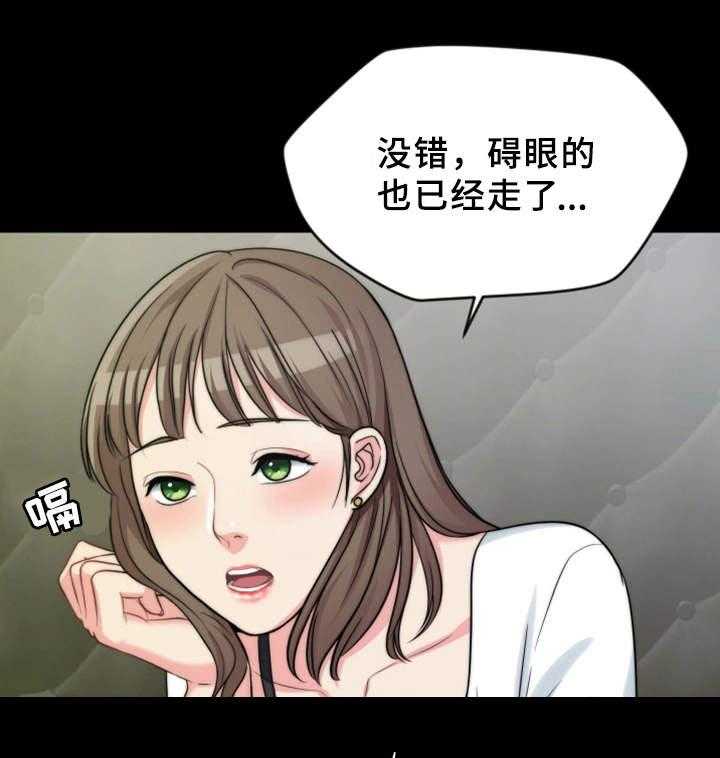 《暂住》漫画最新章节第5话 5_游戏免费下拉式在线观看章节第【17】张图片