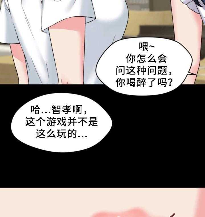 《暂住》漫画最新章节第5话 5_游戏免费下拉式在线观看章节第【9】张图片