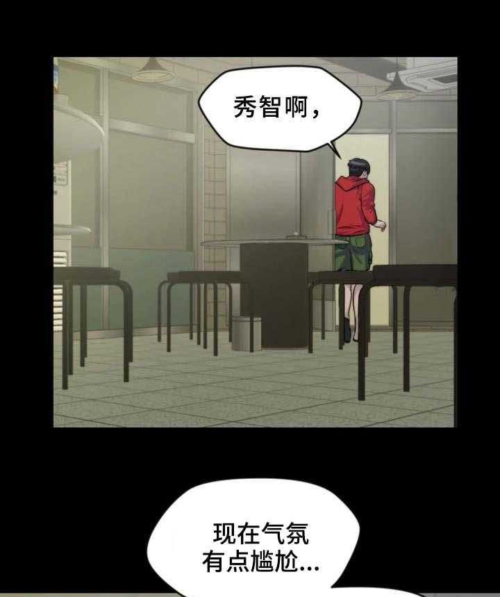 《暂住》漫画最新章节第5话 5_游戏免费下拉式在线观看章节第【20】张图片