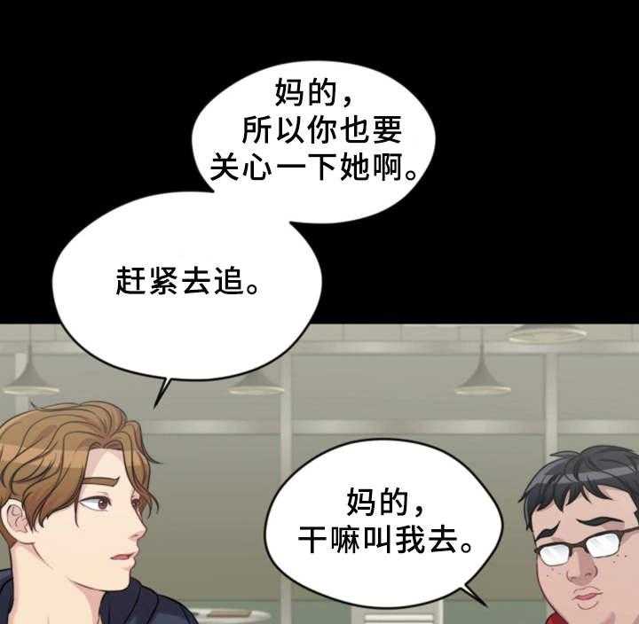 《暂住》漫画最新章节第5话 5_游戏免费下拉式在线观看章节第【23】张图片