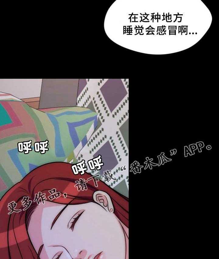 《暂住》漫画最新章节第6话 6_睡着了免费下拉式在线观看章节第【9】张图片