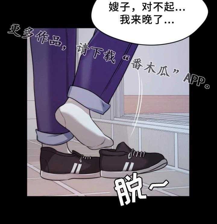 《暂住》漫画最新章节第6话 6_睡着了免费下拉式在线观看章节第【15】张图片