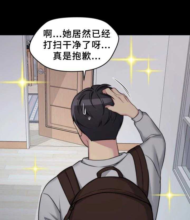 《暂住》漫画最新章节第6话 6_睡着了免费下拉式在线观看章节第【14】张图片