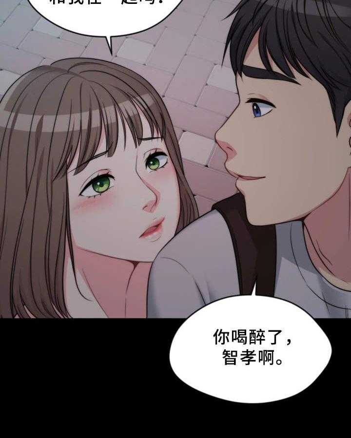 《暂住》漫画最新章节第6话 6_睡着了免费下拉式在线观看章节第【24】张图片