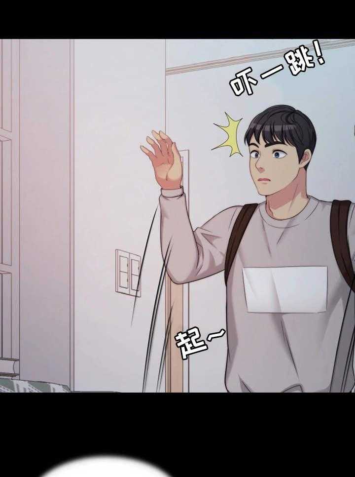 《暂住》漫画最新章节第6话 6_睡着了免费下拉式在线观看章节第【7】张图片